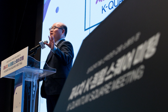 이창윤 과학기술정보통신부 제1차관이 9일 오후 서울 서초구 엘타워에서 열린'제4차 K-퀀텀 스퀘어 미팅' 에서 격려사를 하고 있다. 과기정통부 제공.